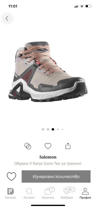 Ботуши с Gore-tex мембрана