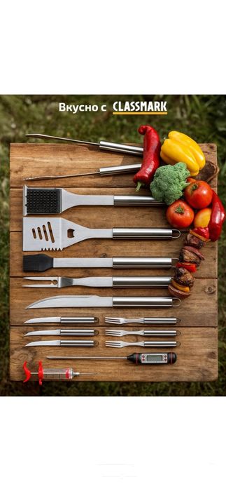 Премиальный набор для барбекю и шашлыка в шикарном кейсе 32 предмет