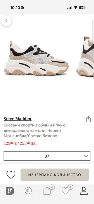 Steve Madden 37 сникърси