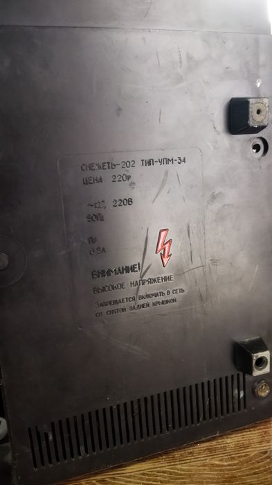 Советский Аудио проигрыватель