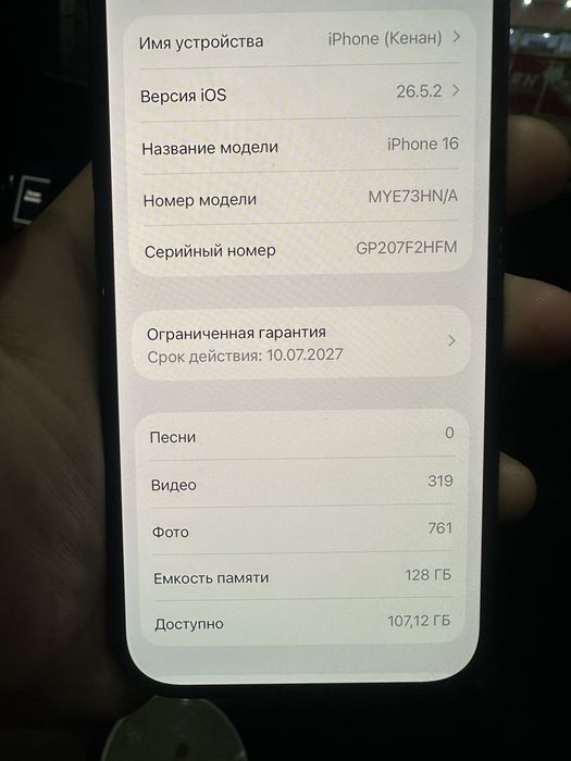 Iphone 16 128gb Новый