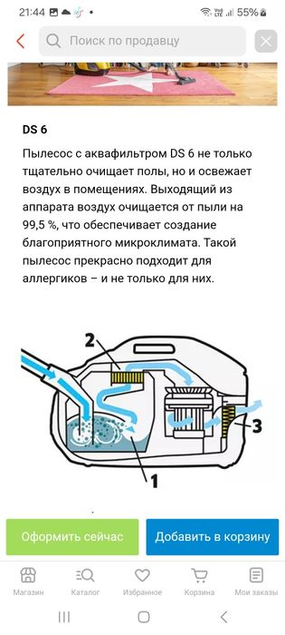 Продам пылесос с аква фильтрем
