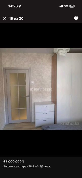 Межкомнатные двери
