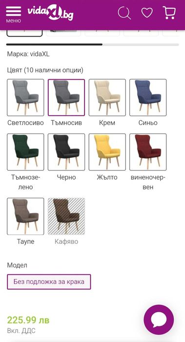 Релакс стол цвят  2 бр