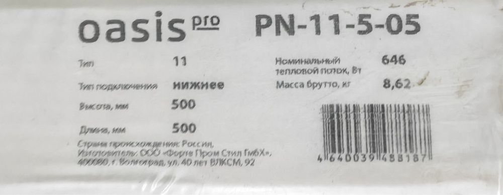 Батарея Oasis Pro