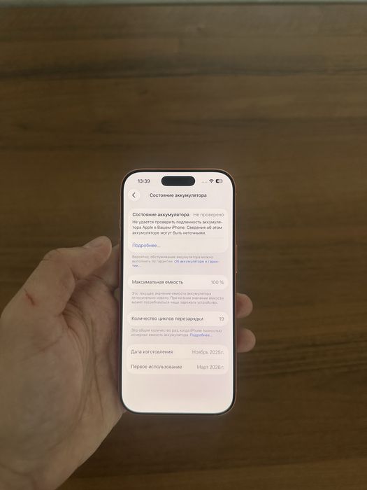 Iphone 17 256gb.