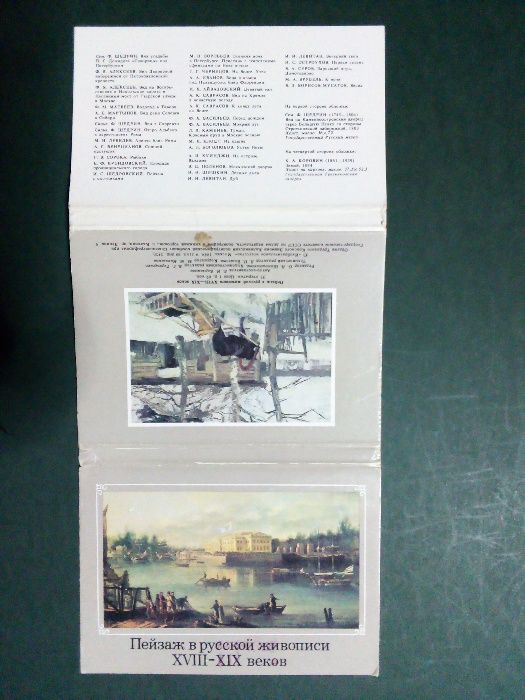 Само за Колекционери! Уникални и запазени руски комплекти картички(5)!