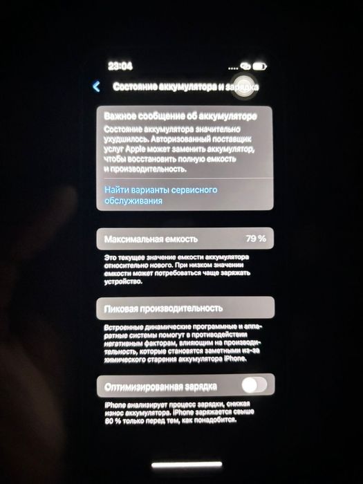 Айфон 13 сатылады