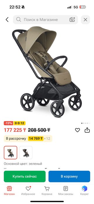 Продам коляску Easywalker