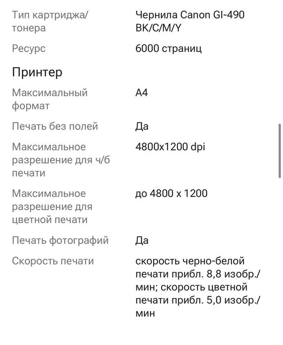 Принтер МФУ Canon PIXMA G2410