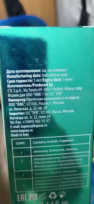 Краска для волос Kapous