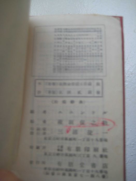 японско-немецкий словарь Гюнтер