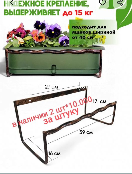 Продам декор металический для сада