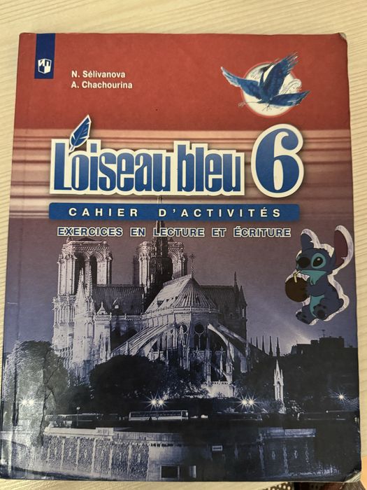 Loiseau bleu 6 /синяя птица