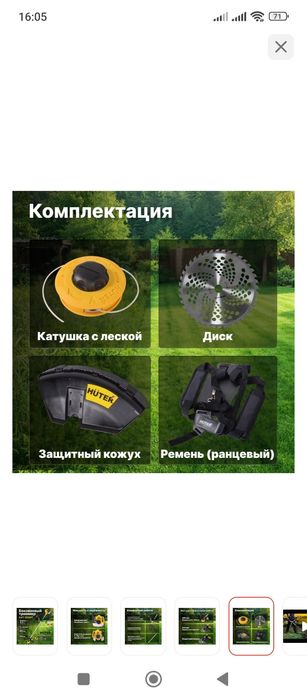 Бензиновый триммер 2500 Вт