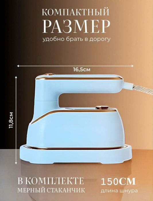 Отпариватель Паровой утюг parnoy dazmol SONIFER sf-9122