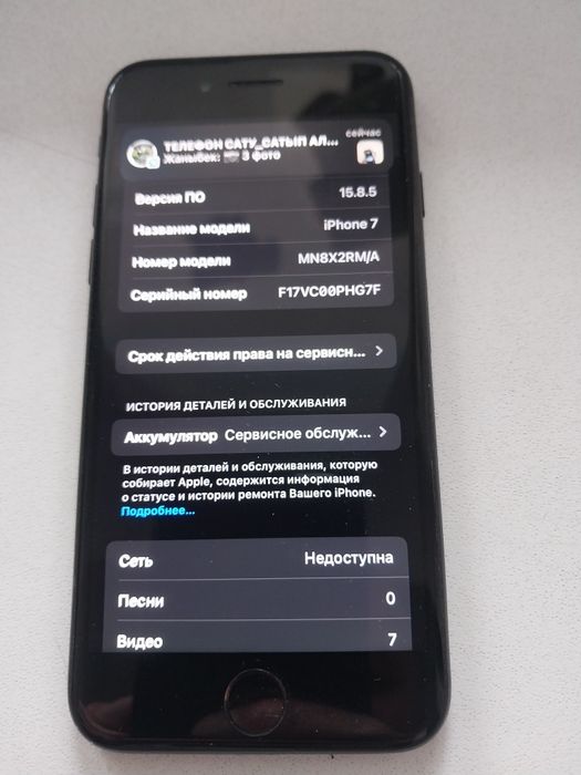 IPhone 7 32ГБ чёрный