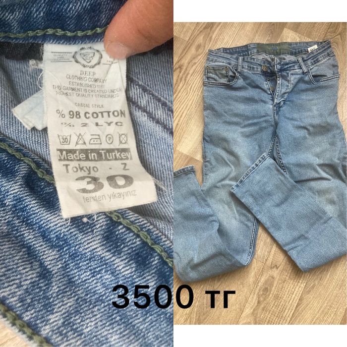 Мужские вещи ( кофты, джинсы, брюки, шорты)