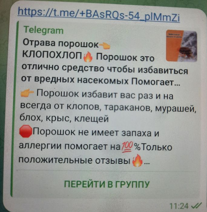 Отрава от насекомых порошок голубой без запаха и аллергии.