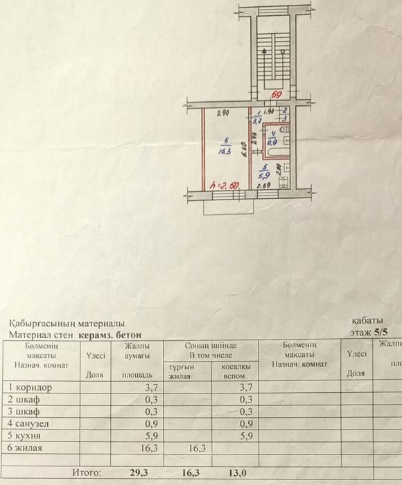 Продам 1-комнатную