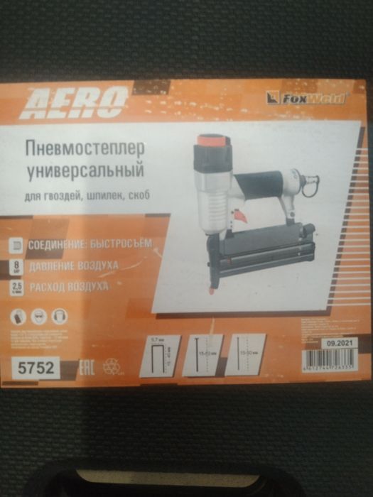 Пневмостеплер AERO