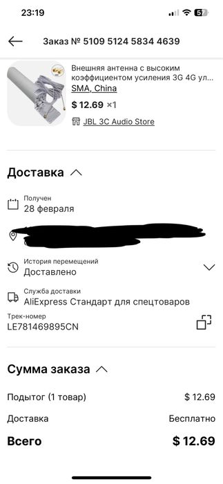Усилитель wi fi сигнала Кентау