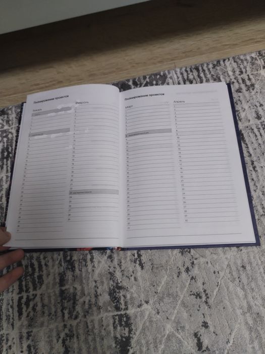 Тетрадь для планы и цели