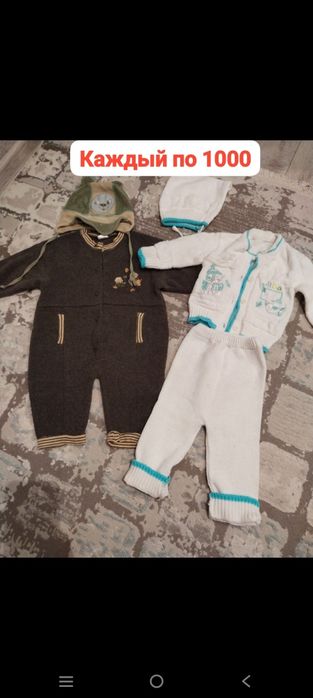 Продам вещи теплые детские