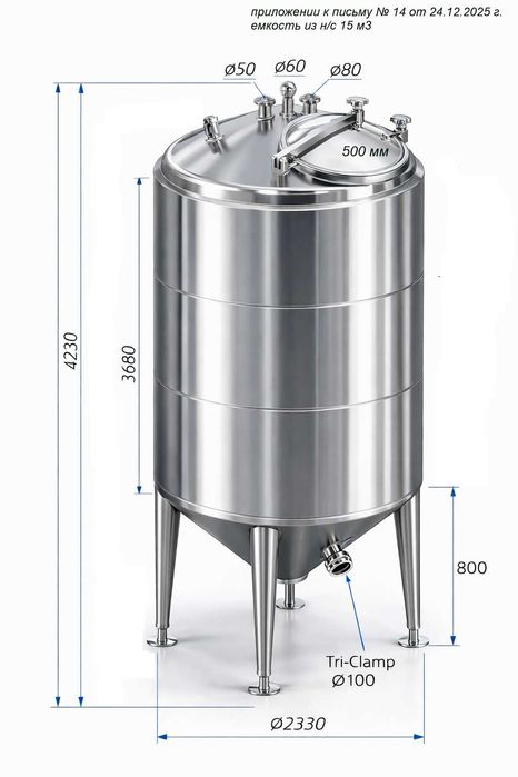 Емкость из нержавеющей стали