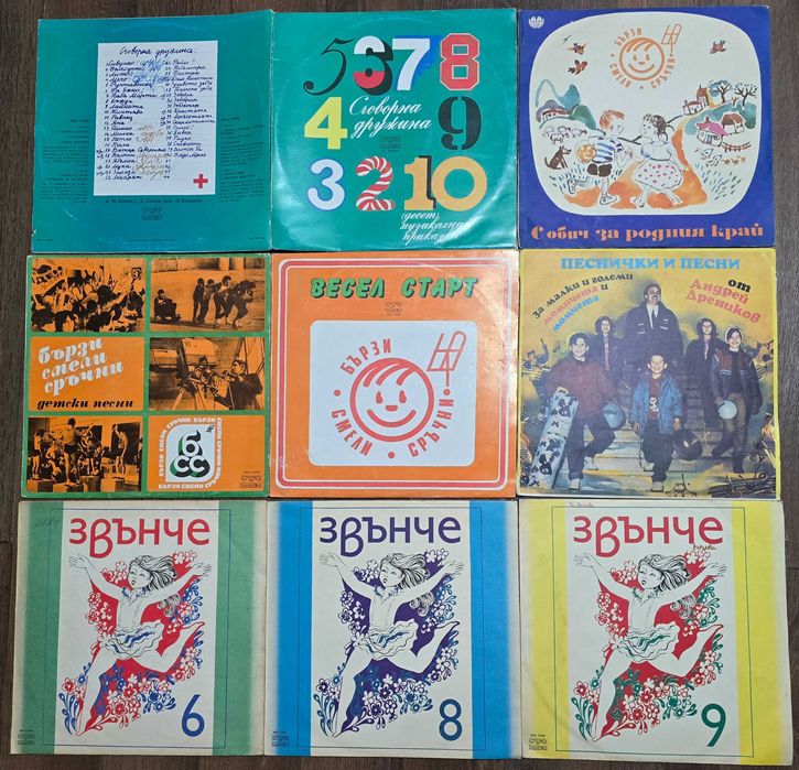 Грамофонни плочи с приказки, детски хорове, стихове