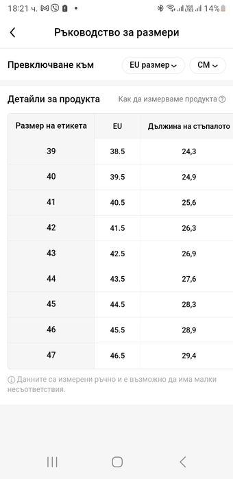 Обувки за мотоциклет
