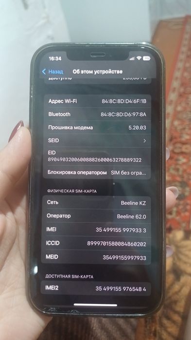 Айфон 12 про макс