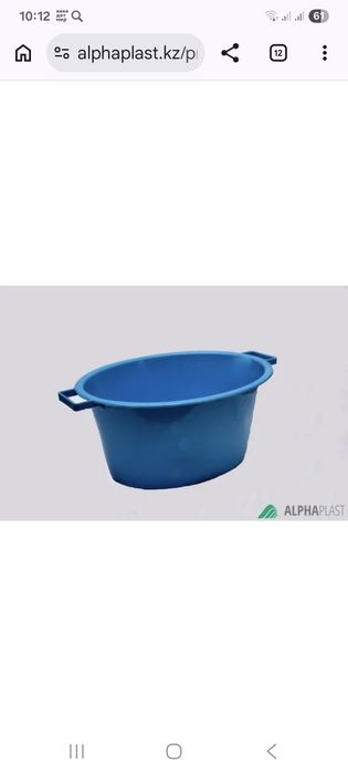 Тазики пластиковые
