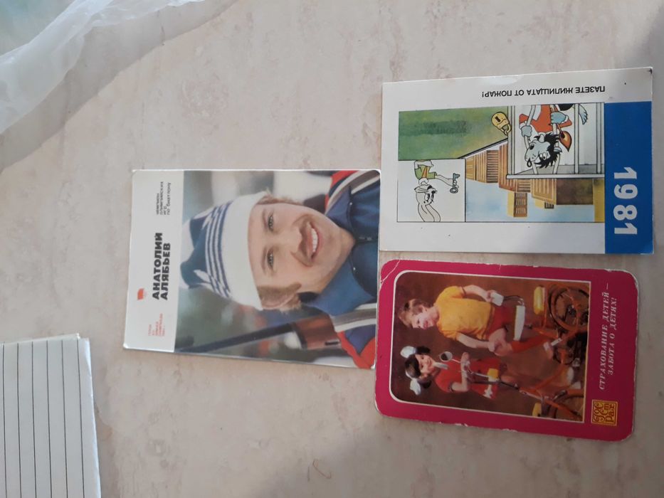 Календарчета от соца