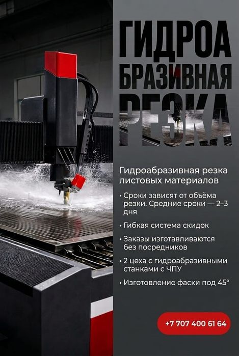 Резка керамогранита, мрамора , гранита