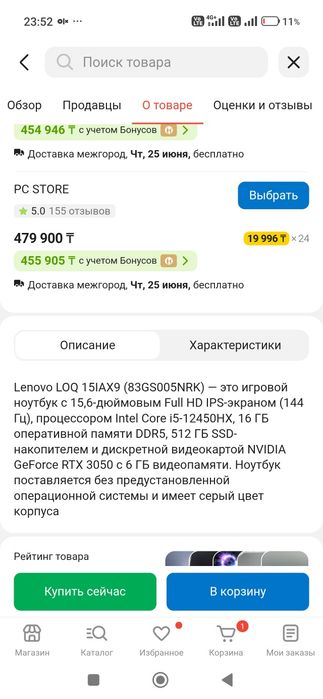 Продам игровой ноутбук или обмен
