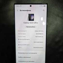 Samsung S23 Ultra 12/512GB