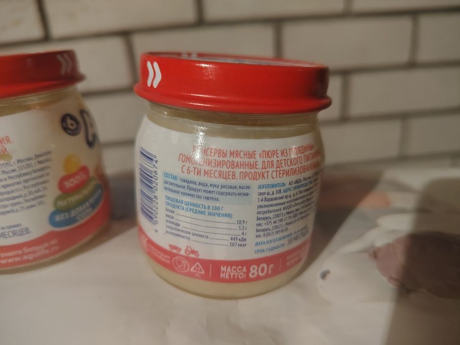 Гусиный жир  Гусиный жир