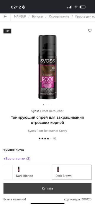 Syoss спрей краска тонер для волос