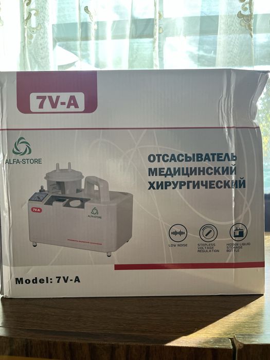 Отсос отсасыватель медицинский, хирургический