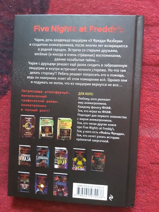 Книга      комиксы