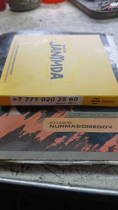 Продам красивые номера Билайн