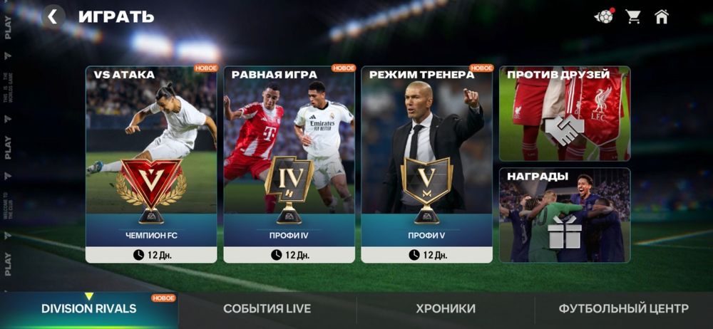 Продается аккаунт FIFA Mobile. Уровень: 119.