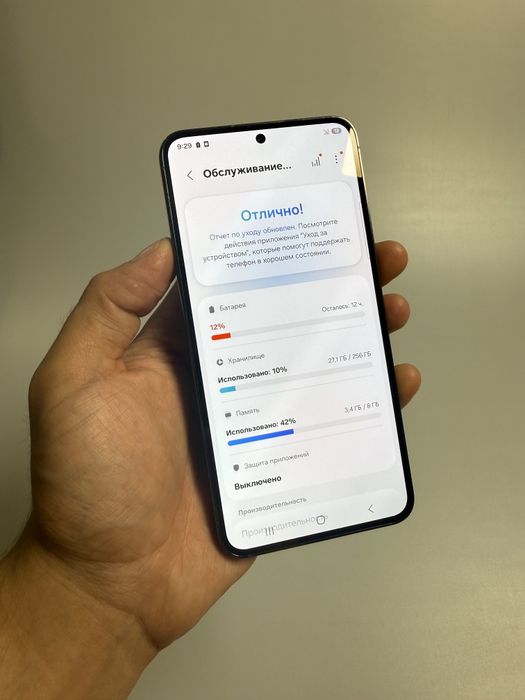 Samsung S23 5G 256GB