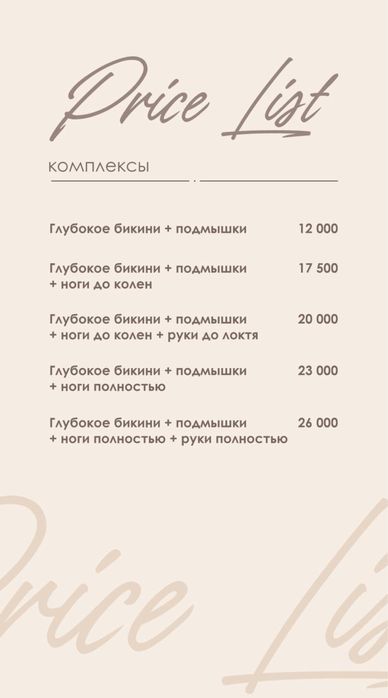 Продам студию лазерной эпиляции