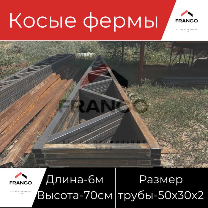 Навес Готовые Фермы 6м,12м,7м под ключ =