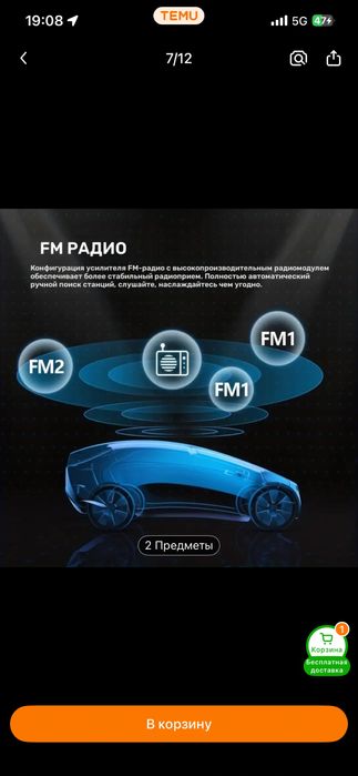 Магнитолла автомобильный