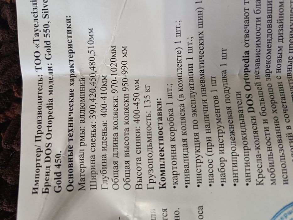 Продам инвалидное кресло для прогулок новое