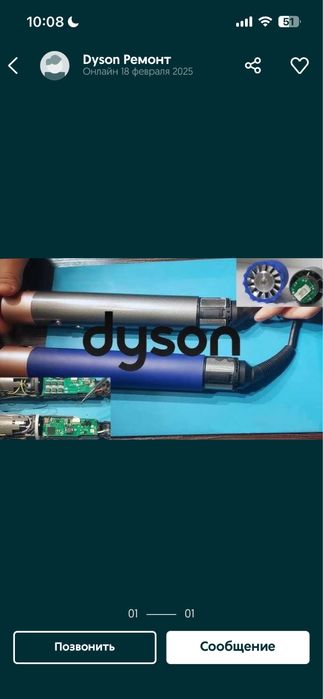 Ремонт стайлеров,фенов Dyson