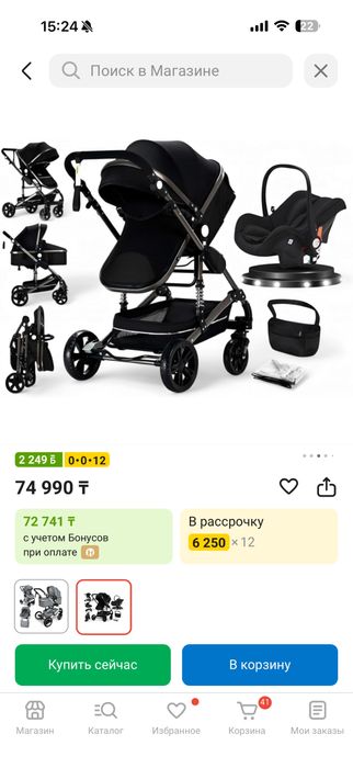 Продам коляску PEGAS 3в1